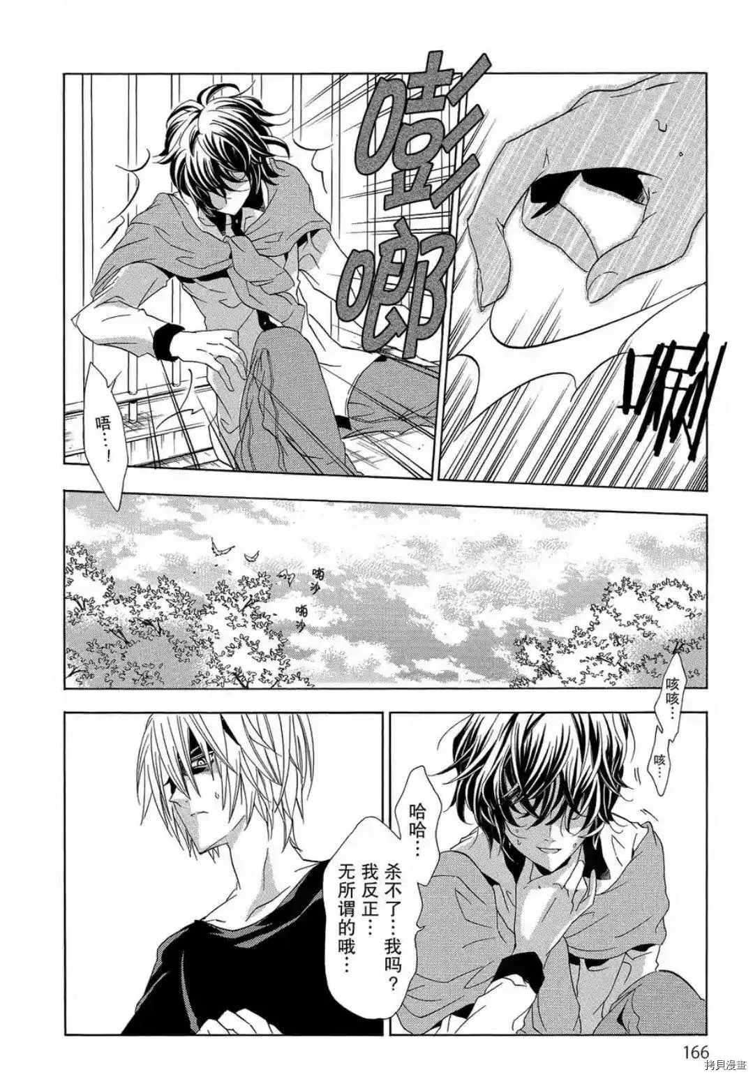 复仇教室[拷贝漫画]韩漫全集-第45话无删减无遮挡章节图片 