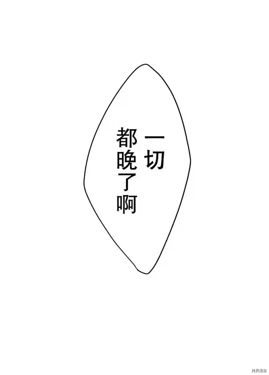 复仇教室[拷贝漫画]韩漫全集-第45话无删减无遮挡章节图片 