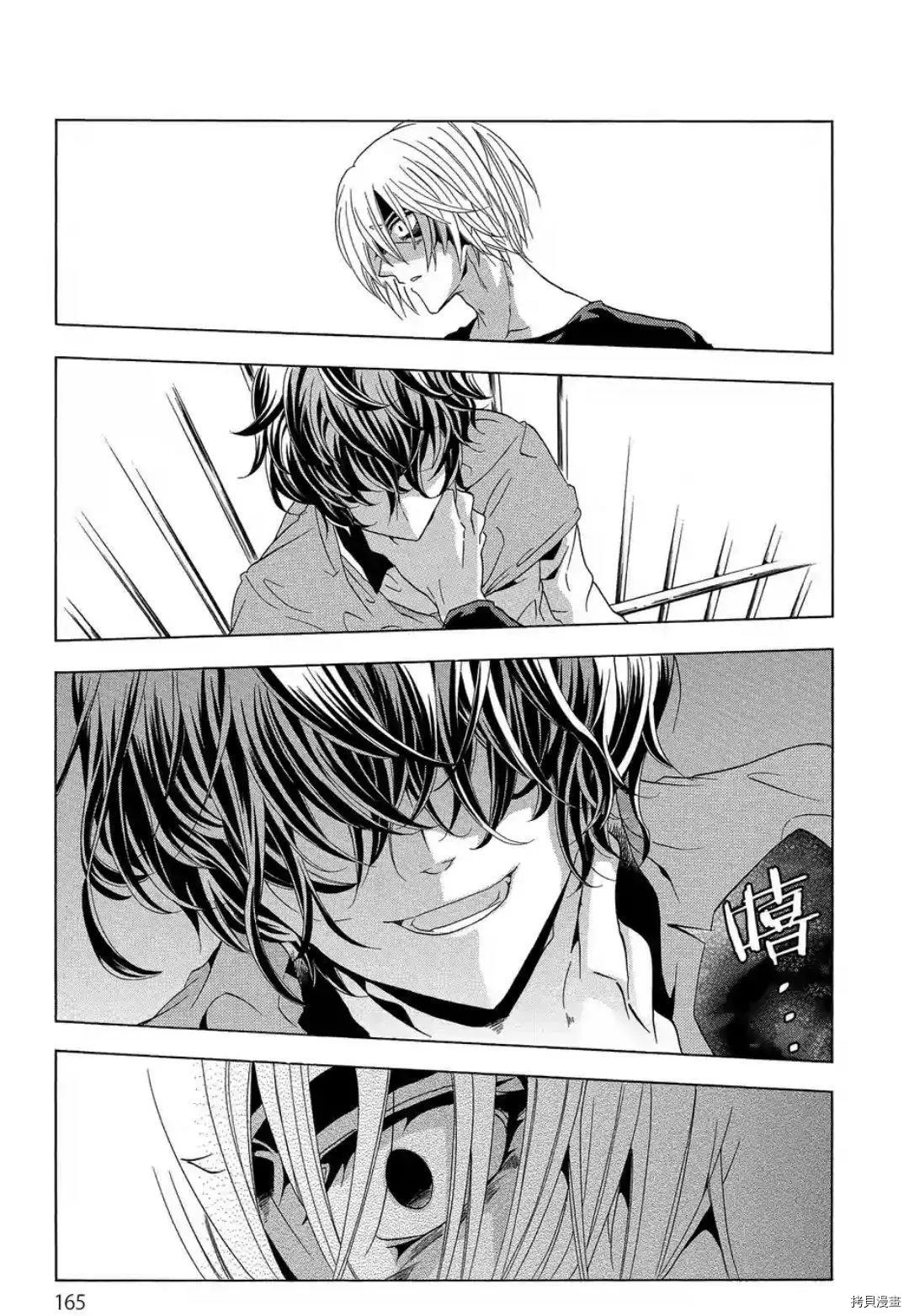 复仇教室[拷贝漫画]韩漫全集-第45话无删减无遮挡章节图片 
