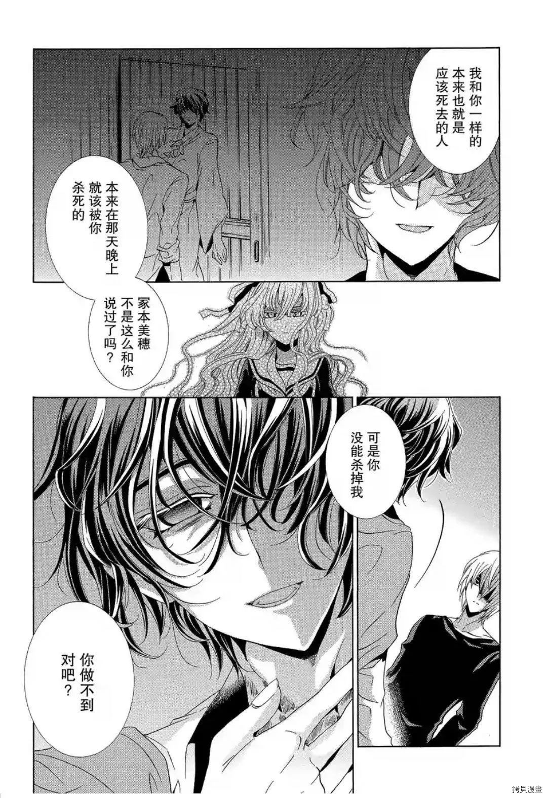 复仇教室[拷贝漫画]韩漫全集-第45话无删减无遮挡章节图片 
