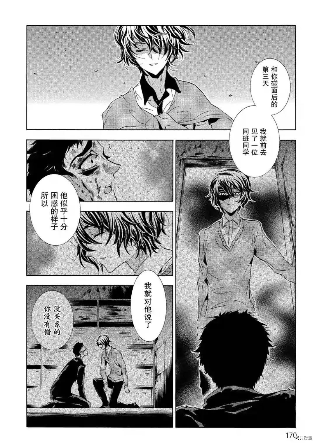 复仇教室[拷贝漫画]韩漫全集-第45话无删减无遮挡章节图片 