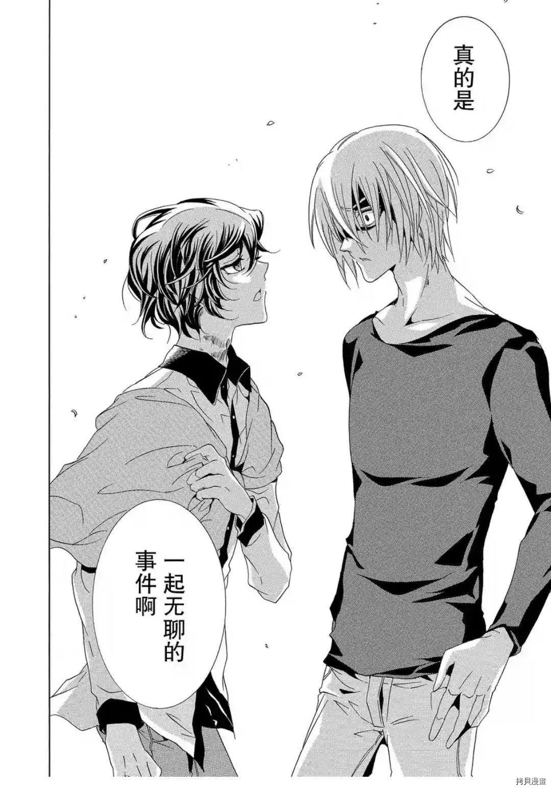 复仇教室[拷贝漫画]韩漫全集-第45话无删减无遮挡章节图片 