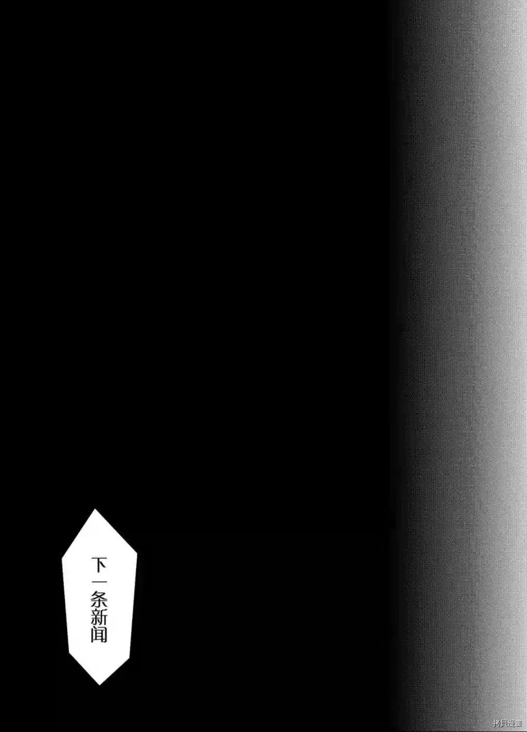复仇教室[拷贝漫画]韩漫全集-第45话无删减无遮挡章节图片 