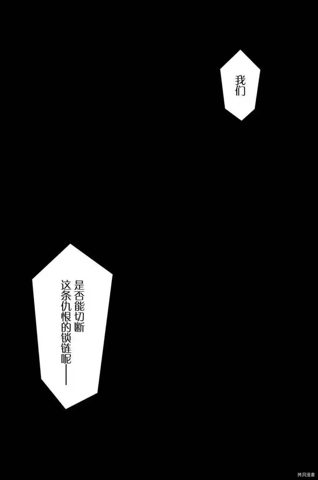 复仇教室[拷贝漫画]韩漫全集-第45话无删减无遮挡章节图片 