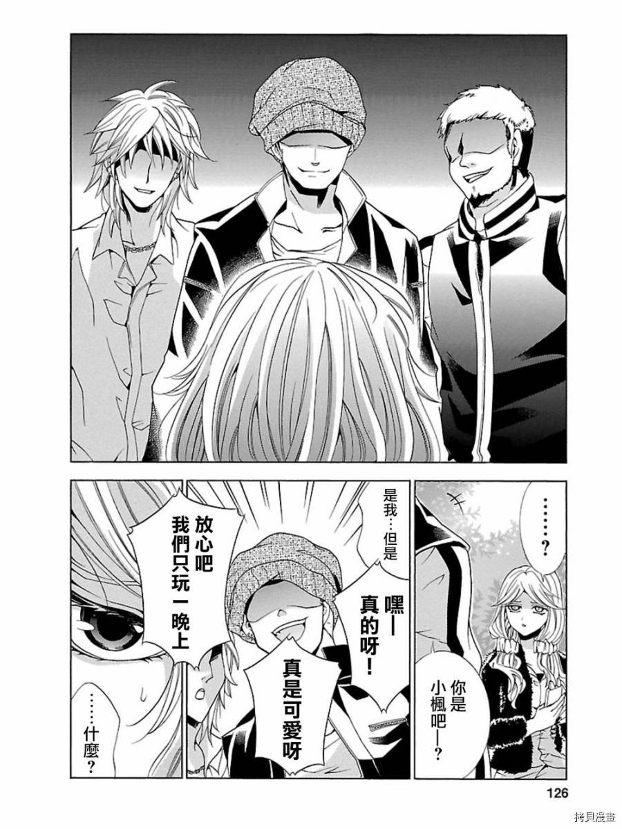 复仇教室[拷贝漫画]韩漫全集-第04话无删减无遮挡章节图片 