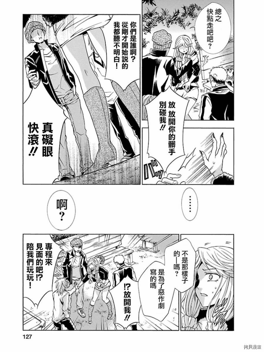 复仇教室[拷贝漫画]韩漫全集-第04话无删减无遮挡章节图片 