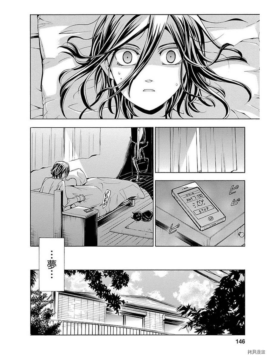 复仇教室[拷贝漫画]韩漫全集-第05话无删减无遮挡章节图片 