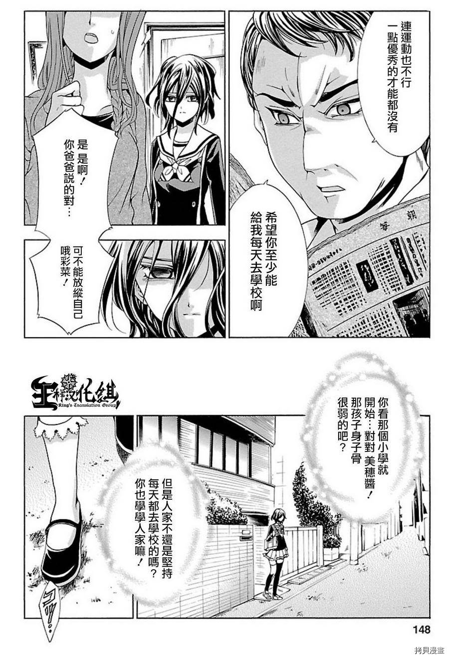 复仇教室[拷贝漫画]韩漫全集-第05话无删减无遮挡章节图片 