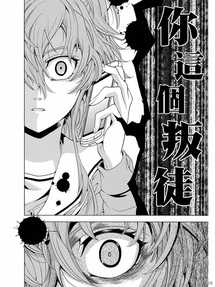 复仇教室[拷贝漫画]韩漫全集-第06话无删减无遮挡章节图片 