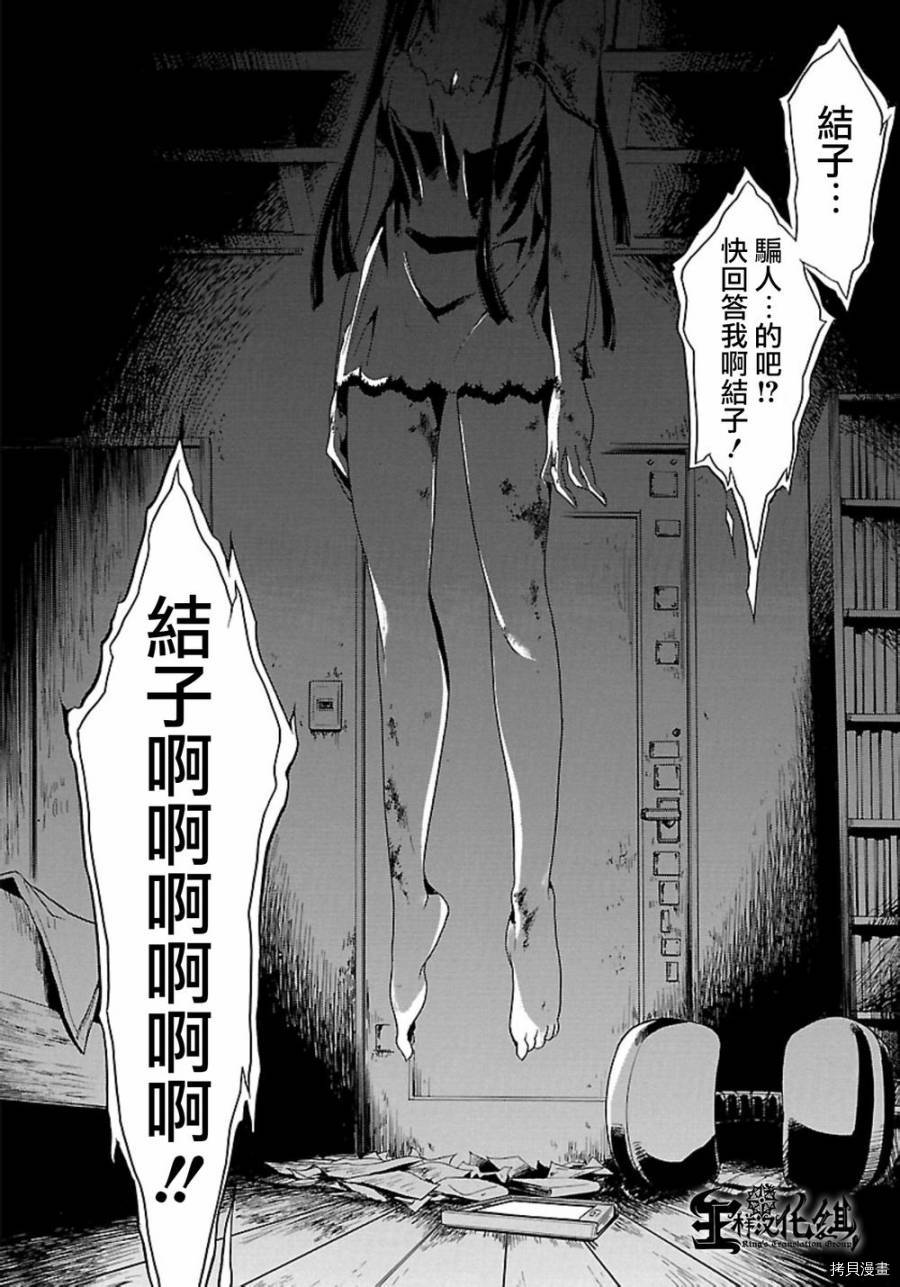 复仇教室[拷贝漫画]韩漫全集-第06话无删减无遮挡章节图片 