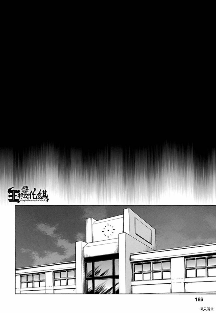 复仇教室[拷贝漫画]韩漫全集-第06话无删减无遮挡章节图片 