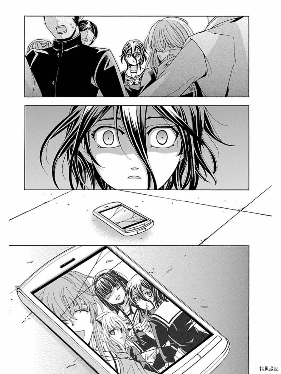 复仇教室[拷贝漫画]韩漫全集-第06话无删减无遮挡章节图片 