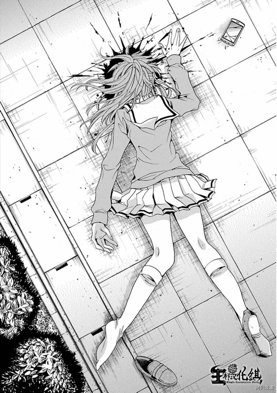 复仇教室[拷贝漫画]韩漫全集-第06话无删减无遮挡章节图片 