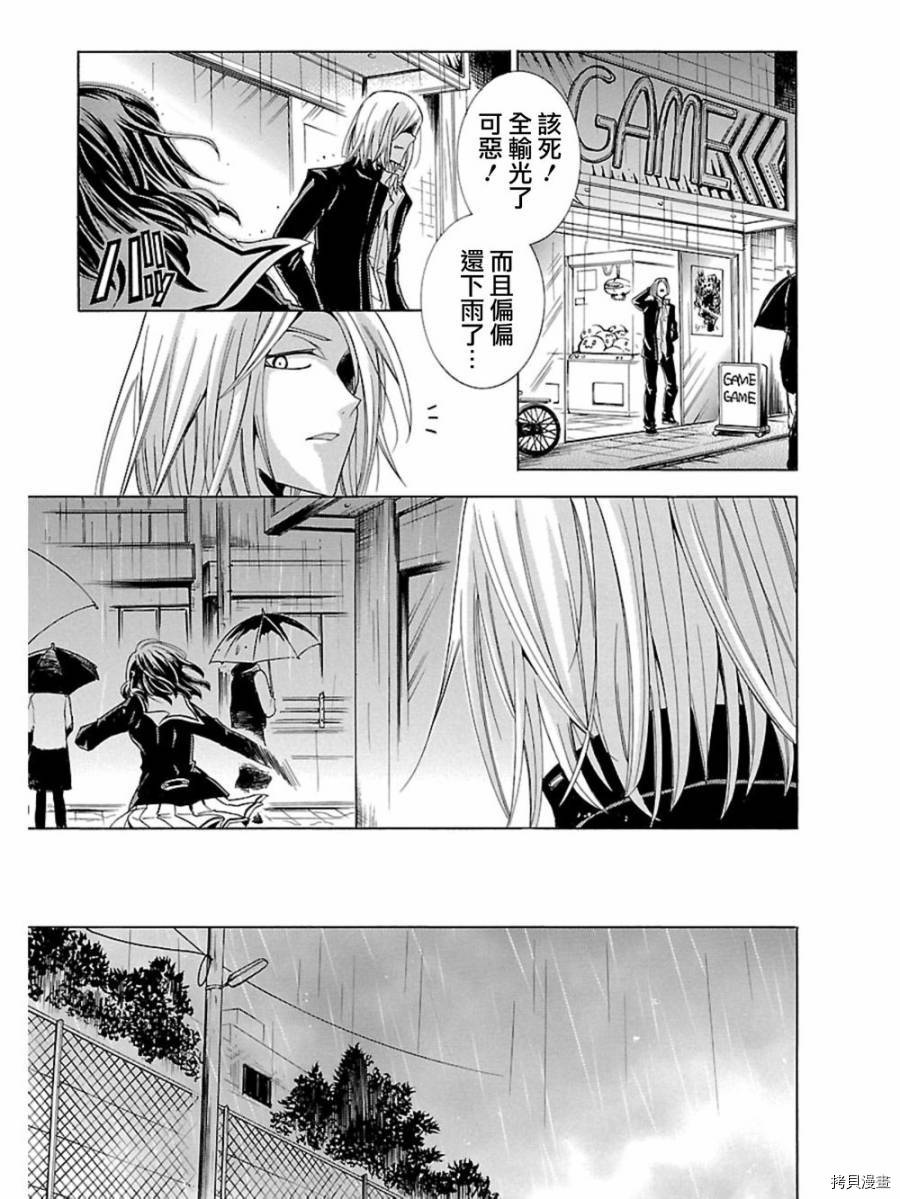 复仇教室[拷贝漫画]韩漫全集-第07话无删减无遮挡章节图片 