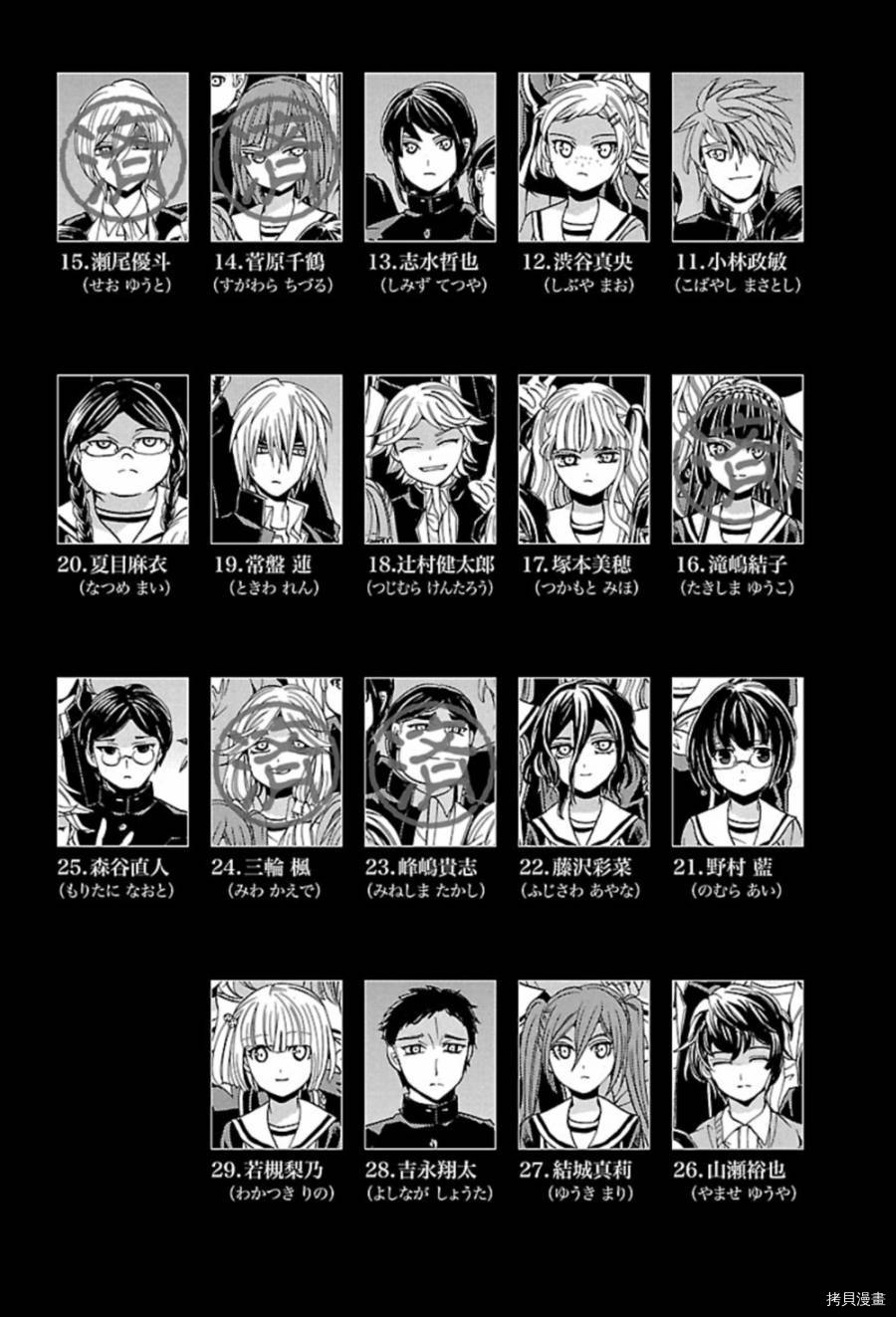 复仇教室[拷贝漫画]韩漫全集-第07话无删减无遮挡章节图片 