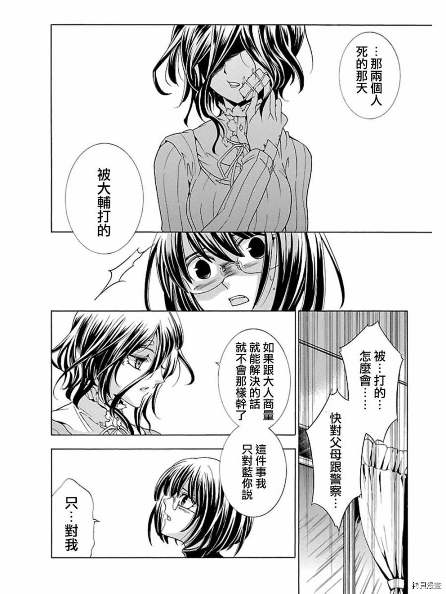 复仇教室[拷贝漫画]韩漫全集-第07话无删减无遮挡章节图片 