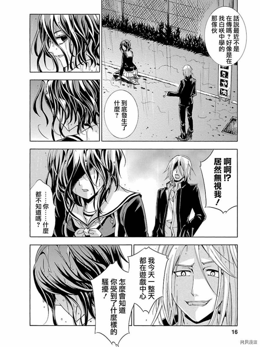 复仇教室[拷贝漫画]韩漫全集-第07话无删减无遮挡章节图片 