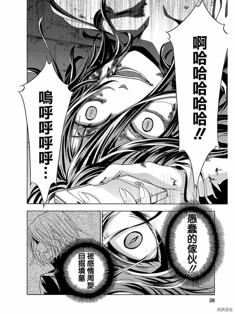 复仇教室[拷贝漫画]韩漫全集-第07话无删减无遮挡章节图片 