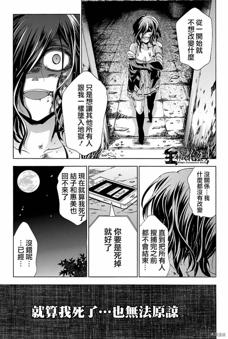 复仇教室[拷贝漫画]韩漫全集-第07话无删减无遮挡章节图片 
