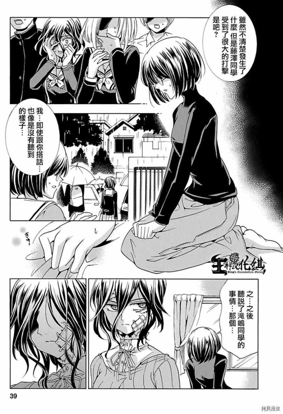 复仇教室[拷贝漫画]韩漫全集-第07话无删减无遮挡章节图片 