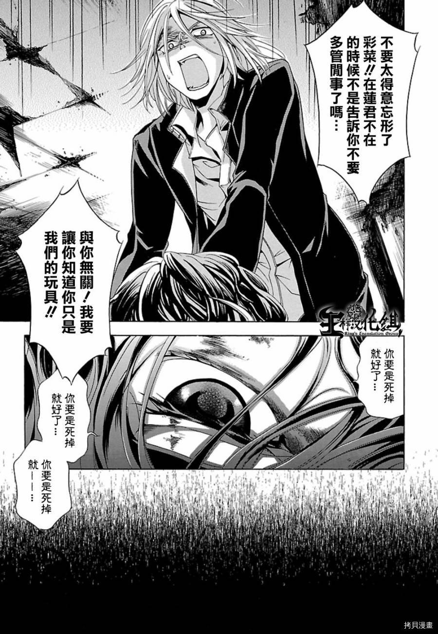 复仇教室[拷贝漫画]韩漫全集-第07话无删减无遮挡章节图片 
