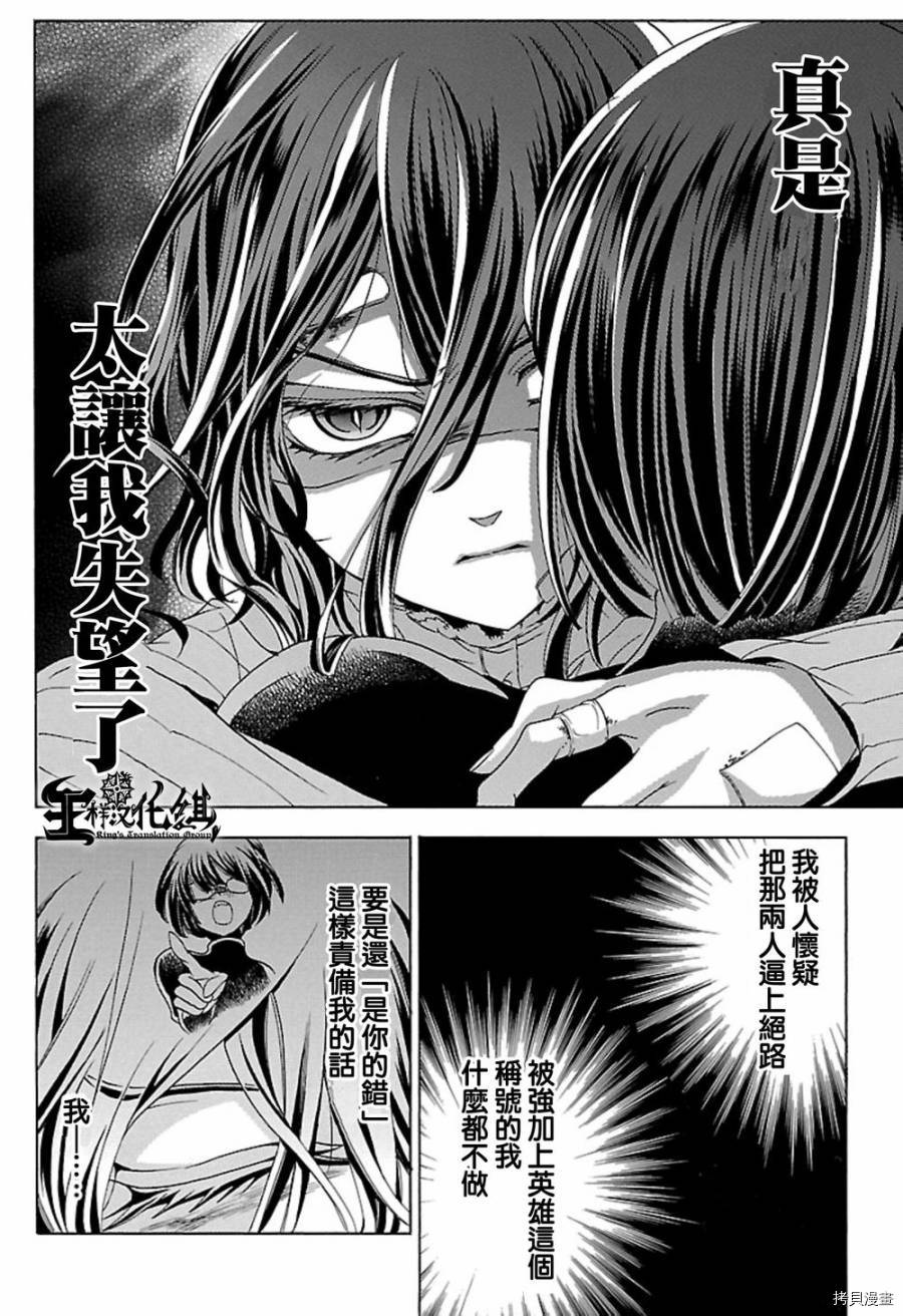 复仇教室[拷贝漫画]韩漫全集-第07话无删减无遮挡章节图片 