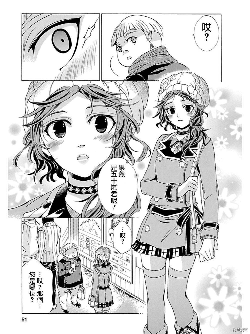 复仇教室[拷贝漫画]韩漫全集-第08话无删减无遮挡章节图片 