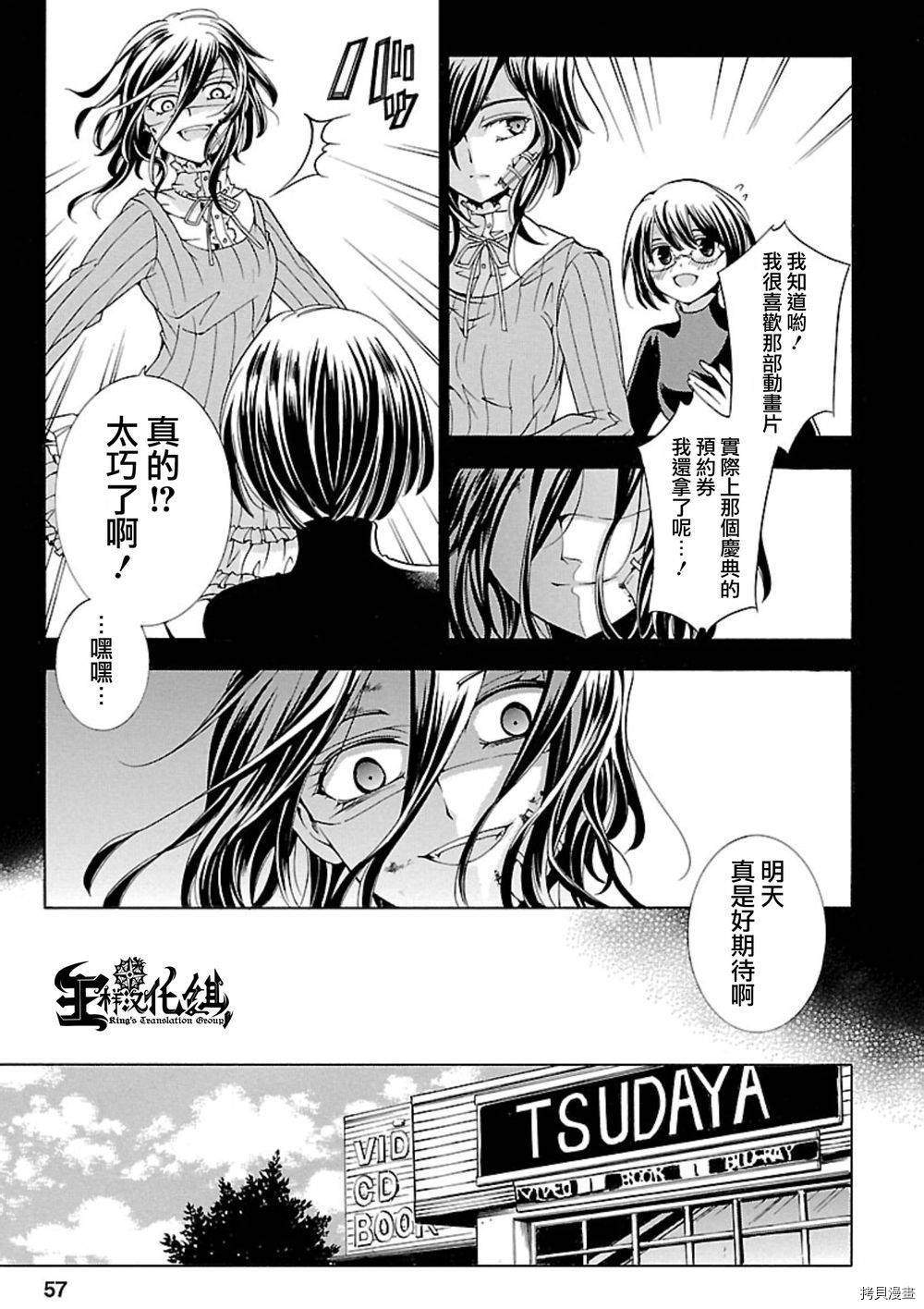 复仇教室[拷贝漫画]韩漫全集-第08话无删减无遮挡章节图片 