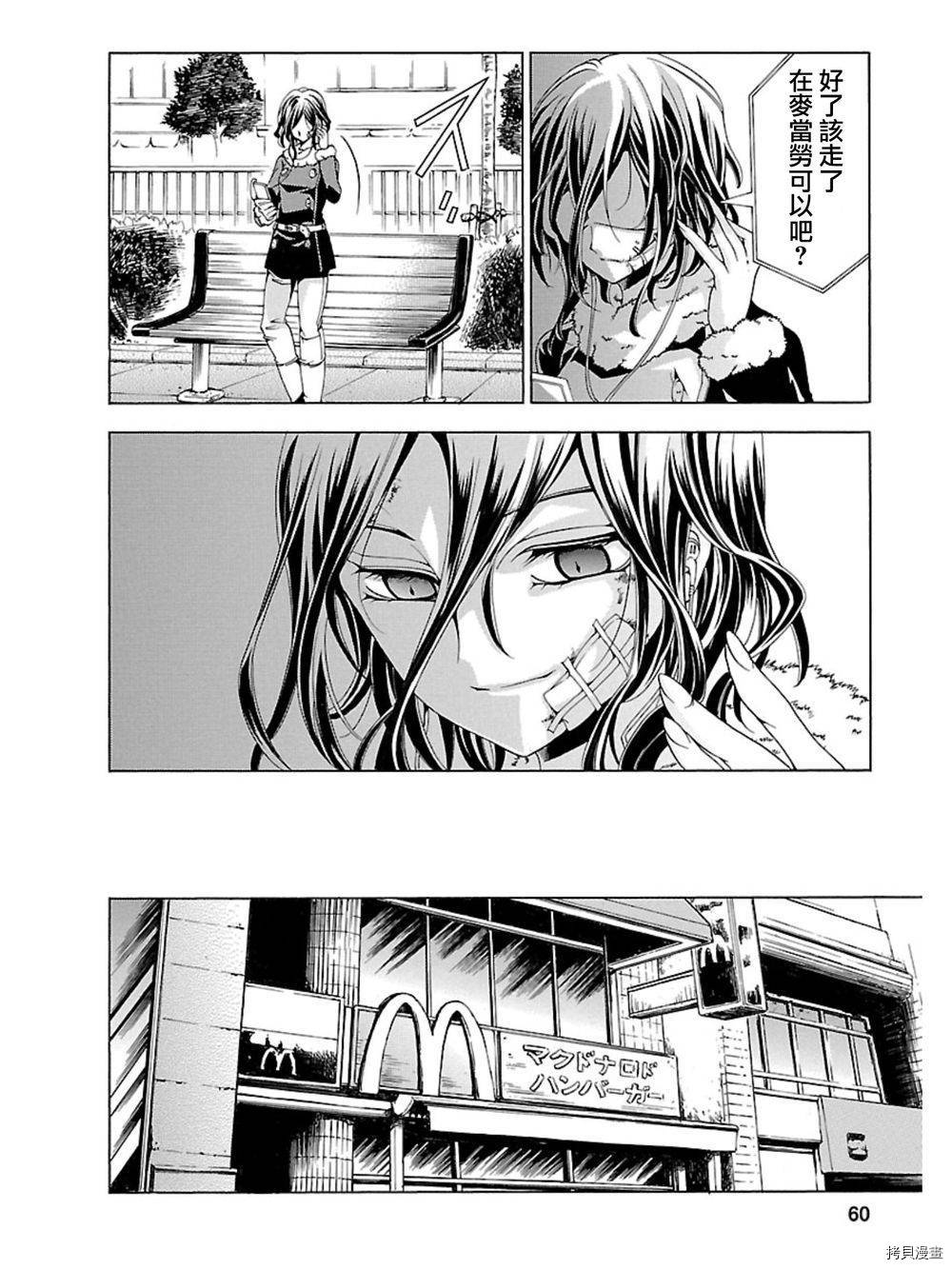 复仇教室[拷贝漫画]韩漫全集-第08话无删减无遮挡章节图片 