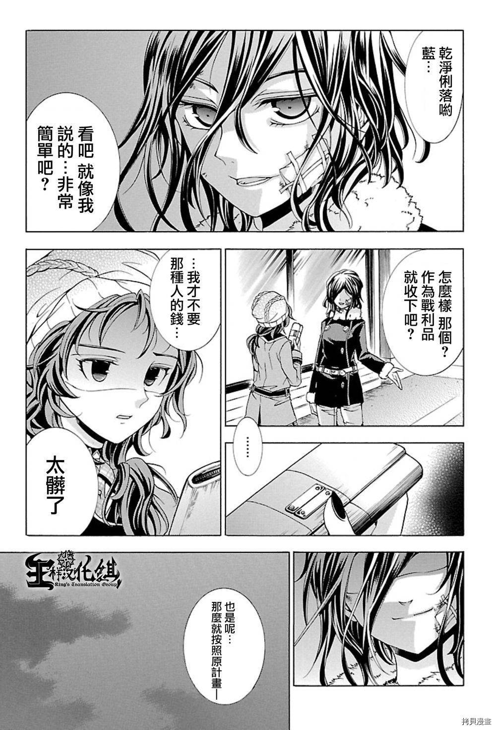 复仇教室[拷贝漫画]韩漫全集-第08话无删减无遮挡章节图片 