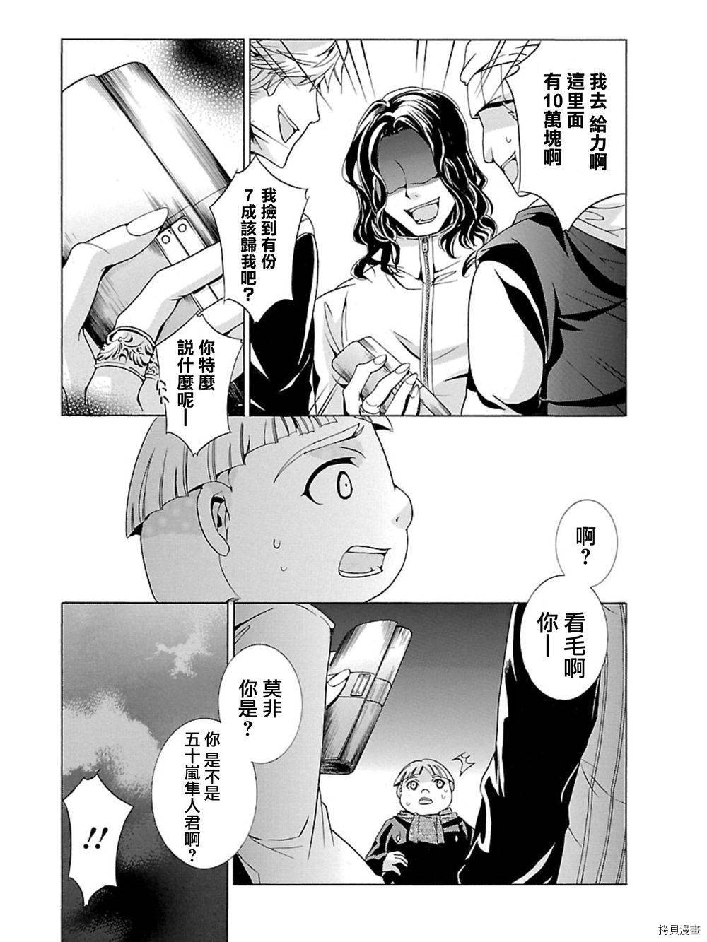 复仇教室[拷贝漫画]韩漫全集-第08话无删减无遮挡章节图片 