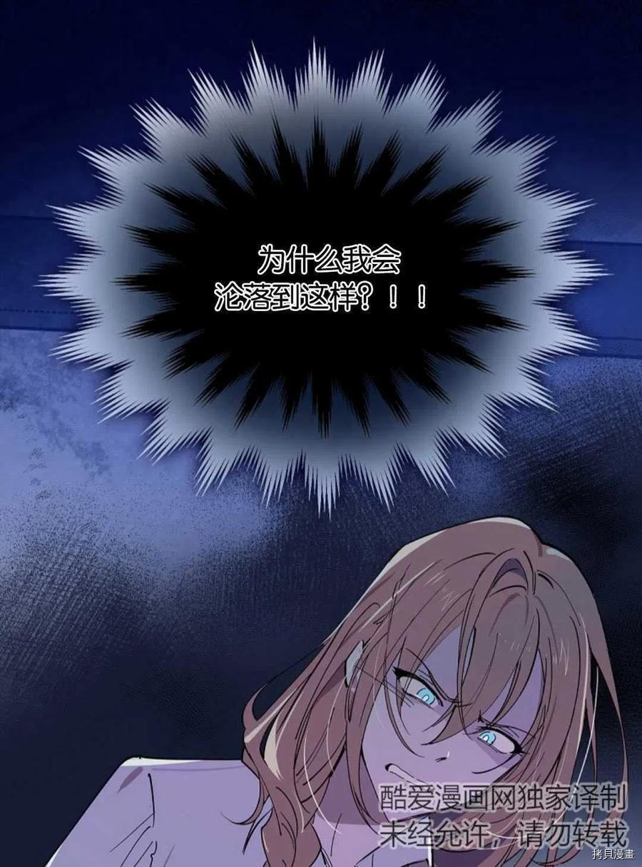 干枯的拉加[拷贝漫画]韩漫全集-第01话无删减无遮挡章节图片 