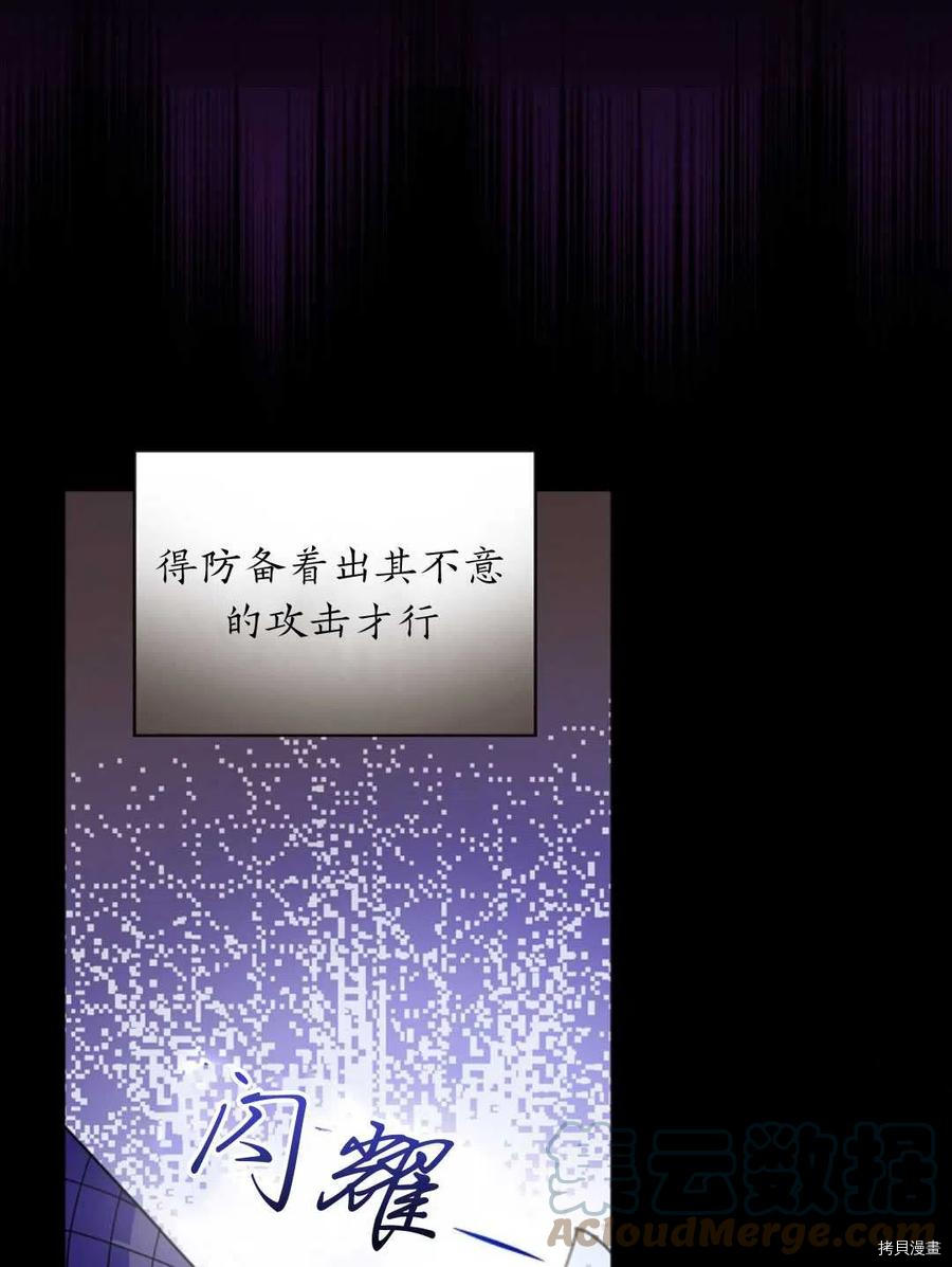 干枯的拉加[拷贝漫画]韩漫全集-第23话无删减无遮挡章节图片 