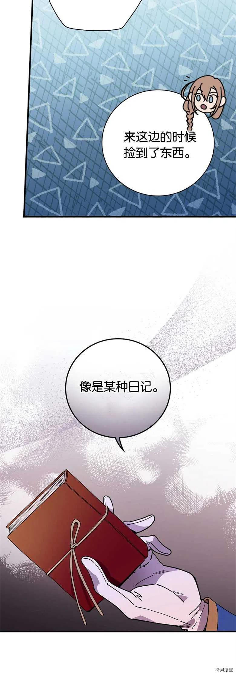 干枯的拉加[拷贝漫画]韩漫全集-第26话无删减无遮挡章节图片 