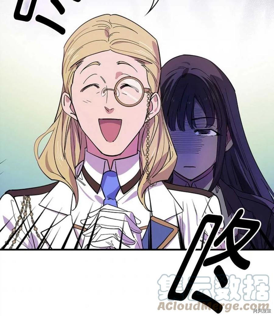 干枯的拉加[拷贝漫画]韩漫全集-第09话无删减无遮挡章节图片 