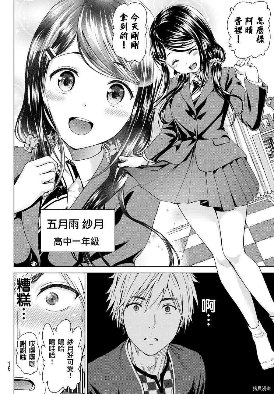 感染INFECTION[拷贝漫画]韩漫全集-1话无删减无遮挡章节图片 