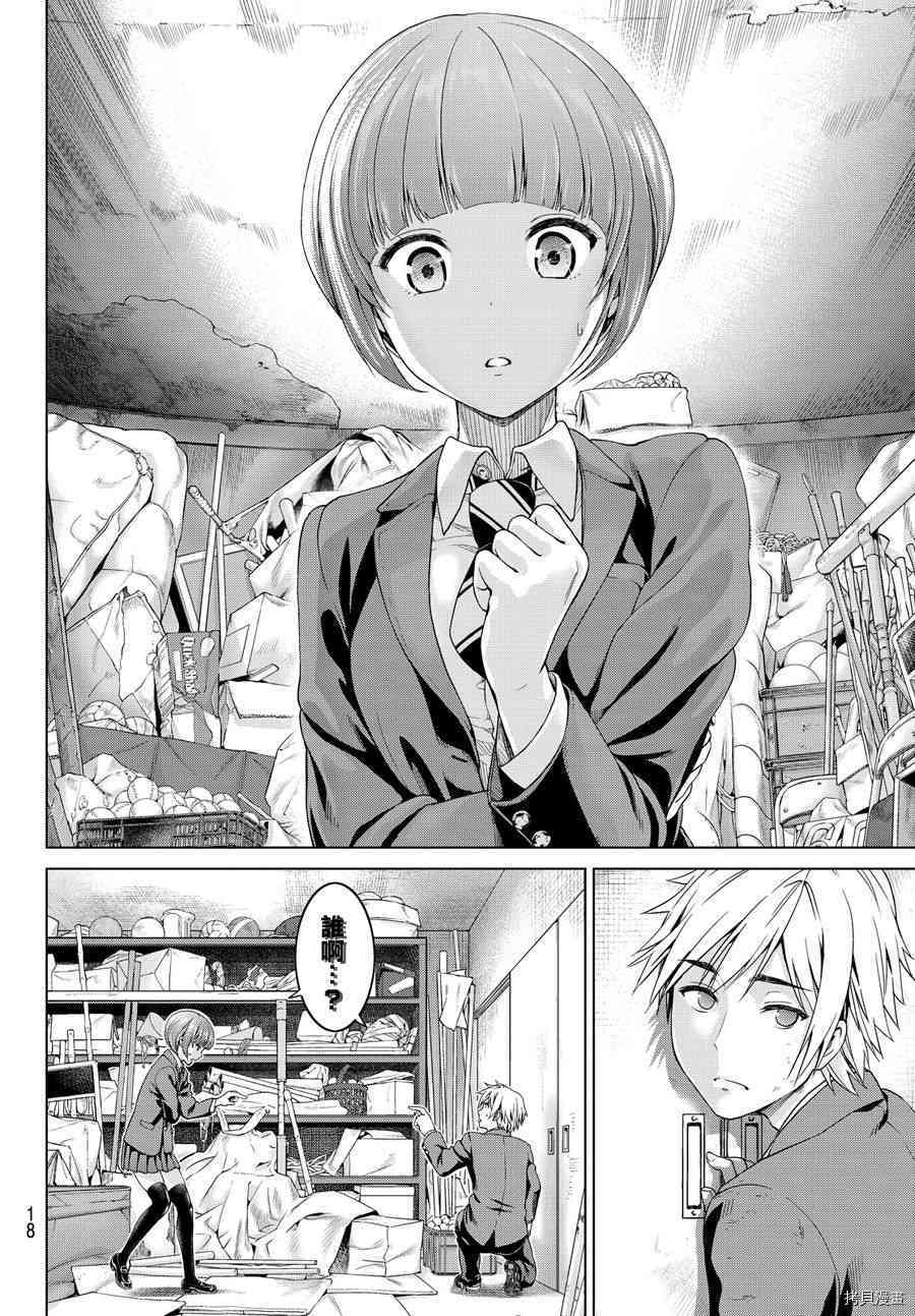感染INFECTION[拷贝漫画]韩漫全集-1话无删减无遮挡章节图片 