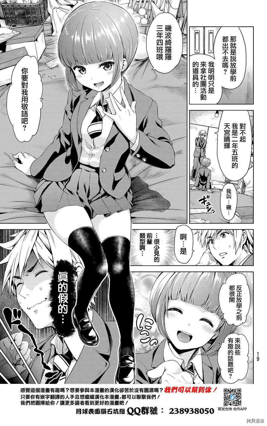 感染INFECTION[拷贝漫画]韩漫全集-1话无删减无遮挡章节图片 
