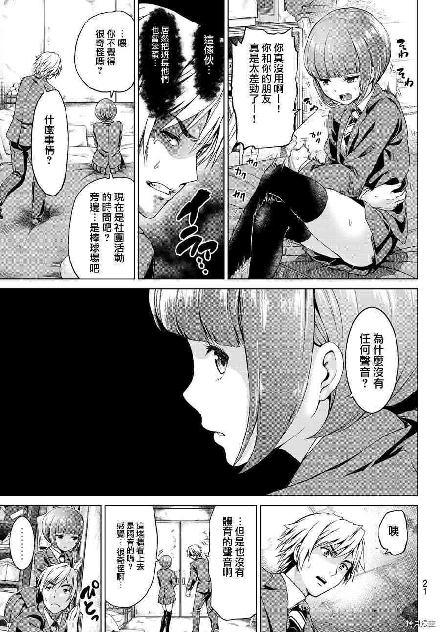 感染INFECTION[拷贝漫画]韩漫全集-1话无删减无遮挡章节图片 