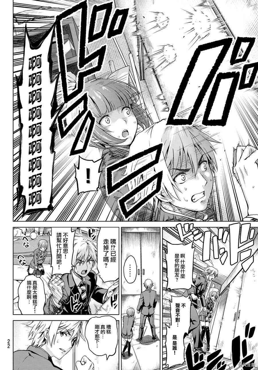 感染INFECTION[拷贝漫画]韩漫全集-1话无删减无遮挡章节图片 