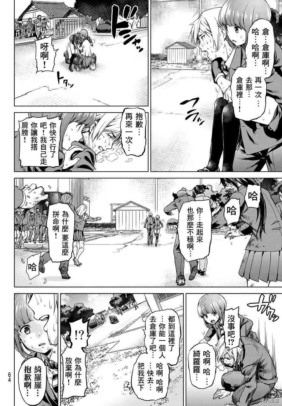感染INFECTION[拷贝漫画]韩漫全集-1话无删减无遮挡章节图片 