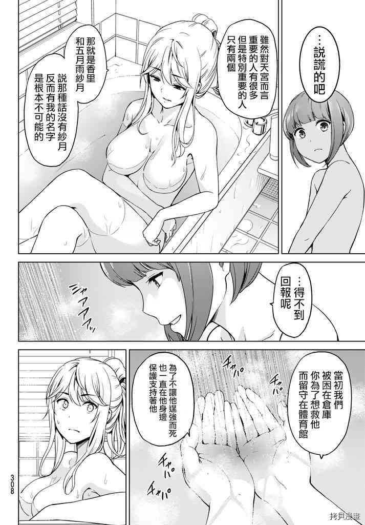 感染INFECTION[拷贝漫画]韩漫全集-12话无删减无遮挡章节图片 