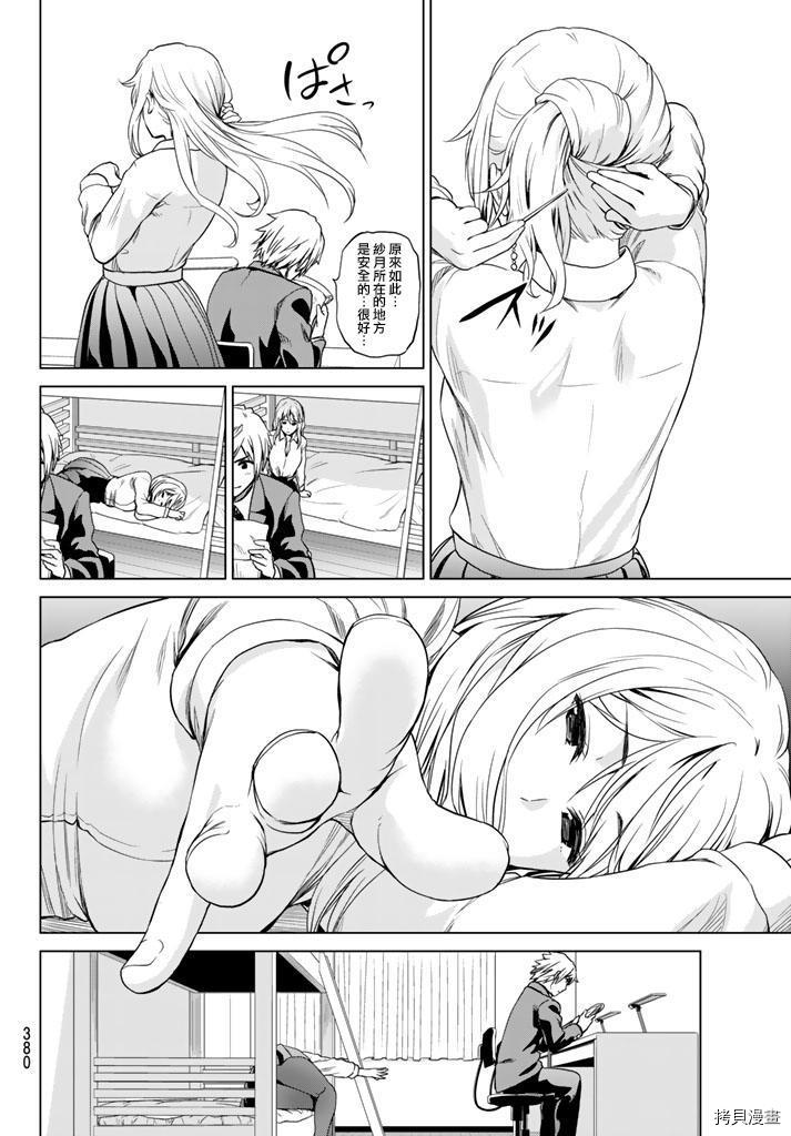 感染INFECTION[拷贝漫画]韩漫全集-19话无删减无遮挡章节图片 