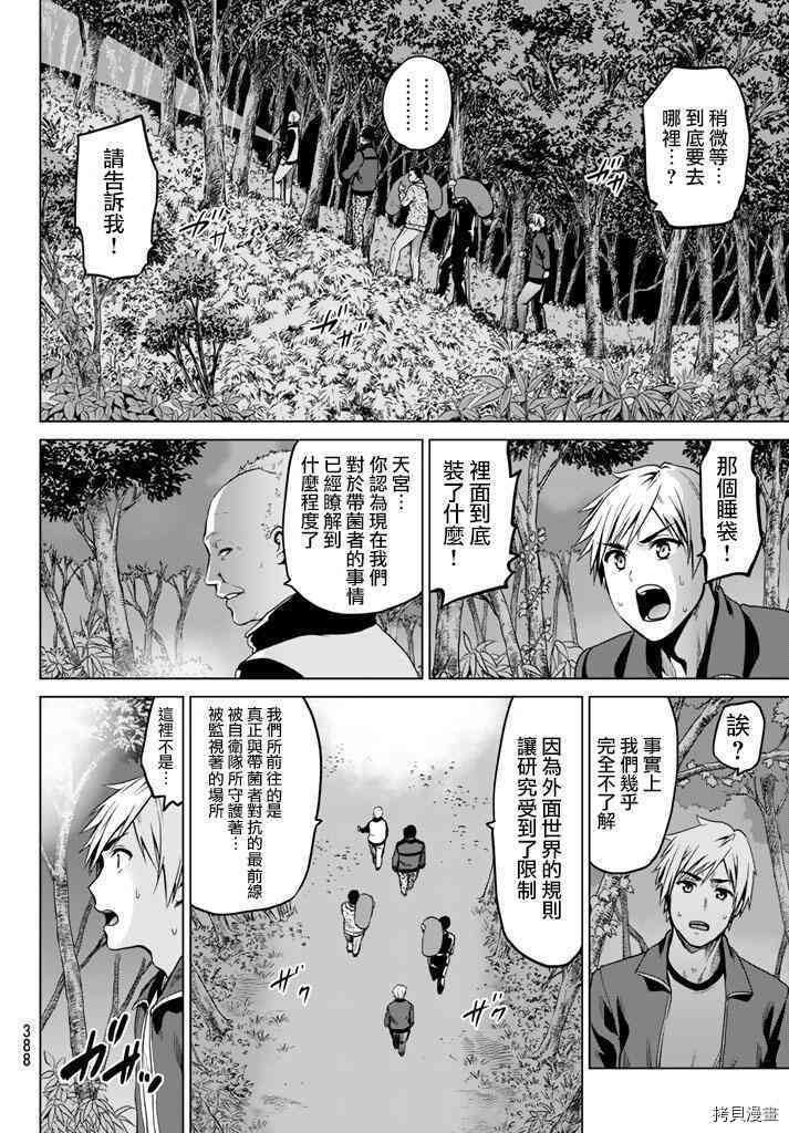 感染INFECTION[拷贝漫画]韩漫全集-19话无删减无遮挡章节图片 