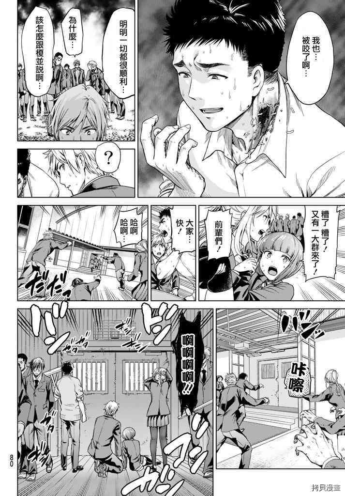 感染INFECTION[拷贝漫画]韩漫全集-2话无删减无遮挡章节图片 