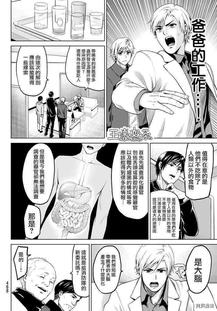 感染INFECTION[拷贝漫画]韩漫全集-20话无删减无遮挡章节图片 