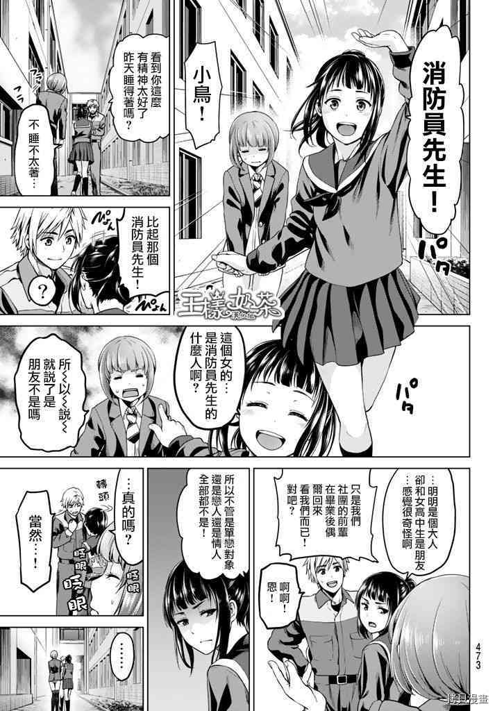 感染INFECTION[拷贝漫画]韩漫全集-20话无删减无遮挡章节图片 