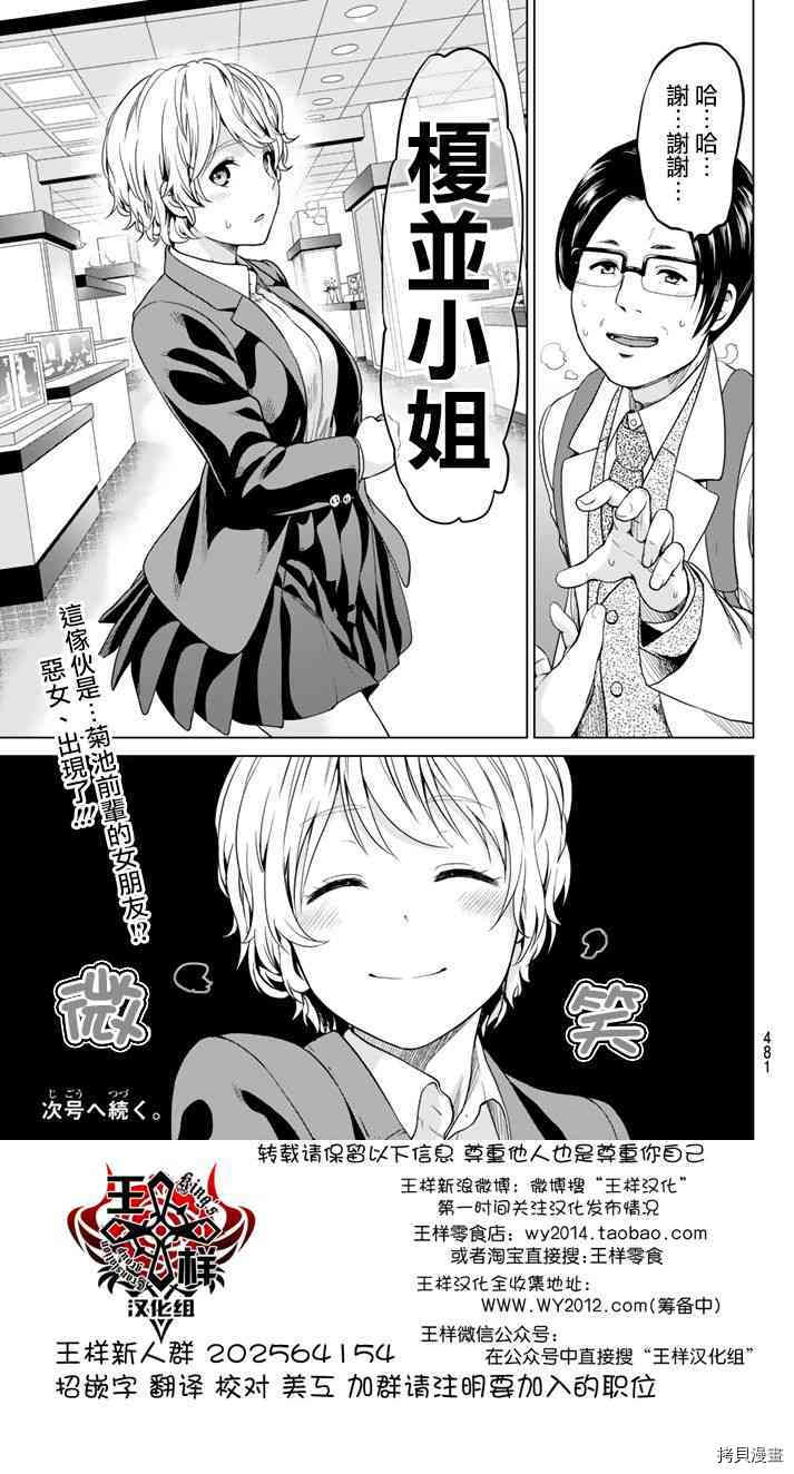 感染INFECTION[拷贝漫画]韩漫全集-20话无删减无遮挡章节图片 