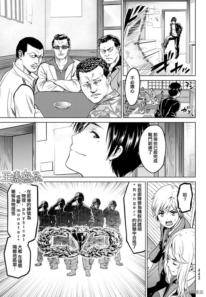 感染INFECTION[拷贝漫画]韩漫全集-26话无删减无遮挡章节图片 