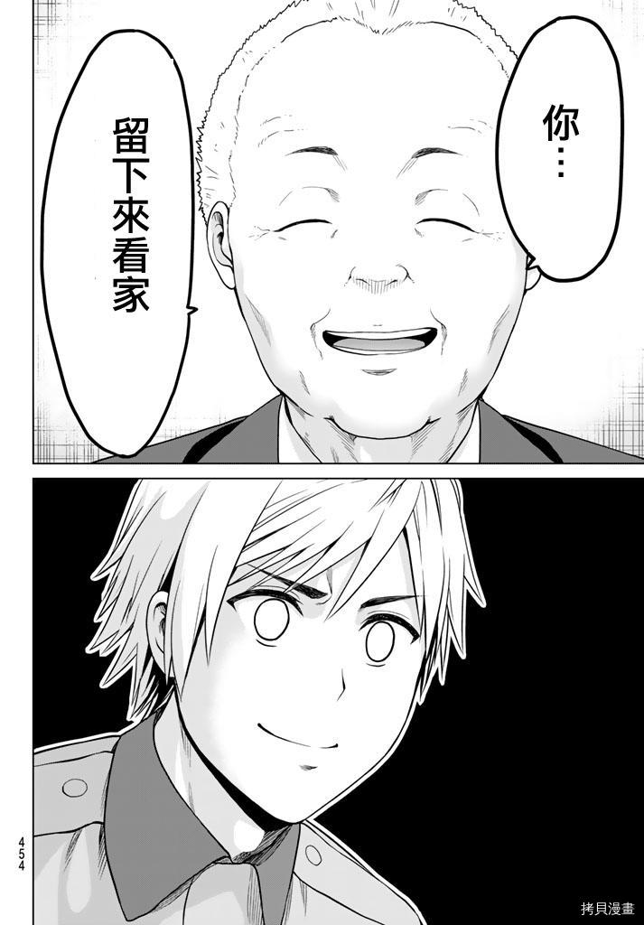 感染INFECTION[拷贝漫画]韩漫全集-26话无删减无遮挡章节图片 